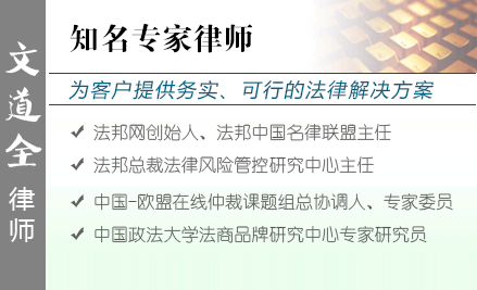 文道全,天津保險理賠律師