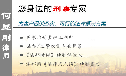 何顯剛,十堰毒品犯罪辯護律師