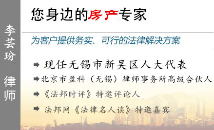 李薈玢,連云港房產(chǎn)律師