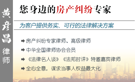 黃彥昌,黔西南州房產(chǎn)律師