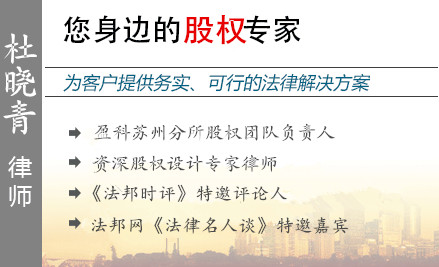 杜曉青,徐州股權律師