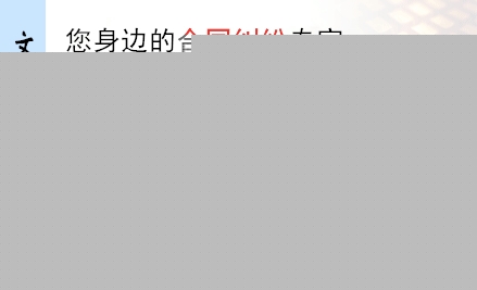 文道全,六盤水合同糾紛律師