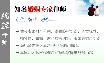 沈輝,南充婚姻律師