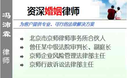 彭鑫,天津婚姻律師