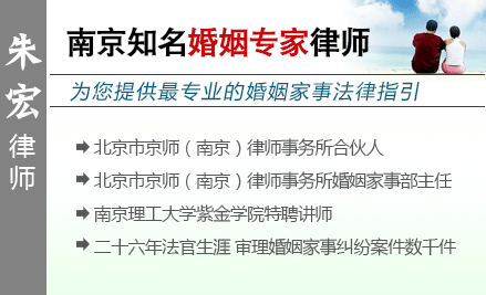 朱宏,揚州婚姻律師