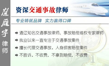崔雁宇,通遼交通事故律師