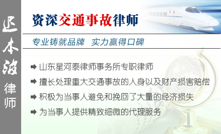 遲本波,煙臺(tái)交通事故律師