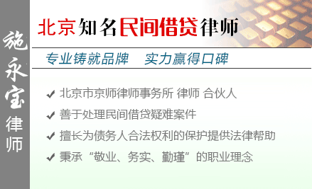 施永寶,濟南民間借貸律師