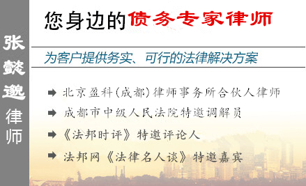 張懿邈,宜賓民間借貸律師