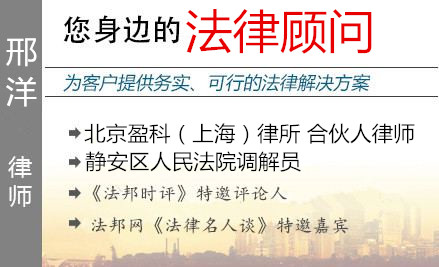 邢洋,蘇州人力資源律師