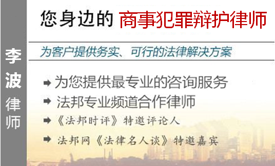 文道全,深圳商事犯罪辯護(hù)律師