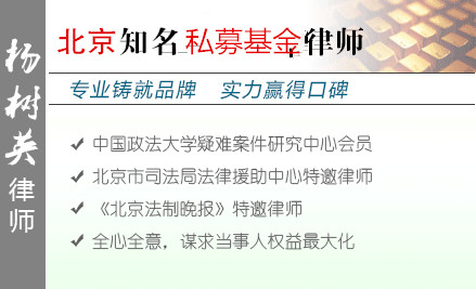 楊樹(shù)英,濟(jì)南私募基金律師