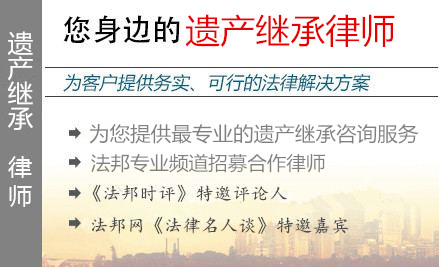 石家莊遺產(chǎn)繼承,石家莊遺產(chǎn)繼承律師