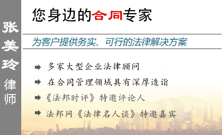 張美玲,廣州債權(quán)債務(wù)律師