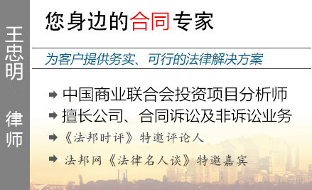 王忠明,合肥債權(quán)債務(wù)律師